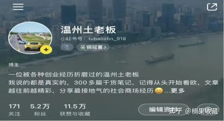 3个月完成5.3万小红书破圈,并跑通变现闭环,谈谈我的经验心得