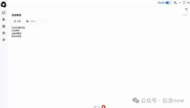 爆款AI笔记Granola估值2.5亿美元，2人3天复刻出中文版