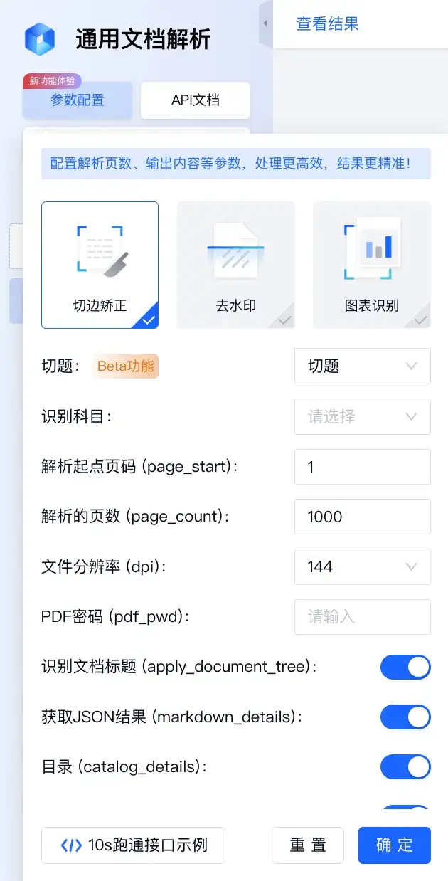 真实场景文档理解：字节发布的WildDoc基准数据集向OCR提出了什么挑战？