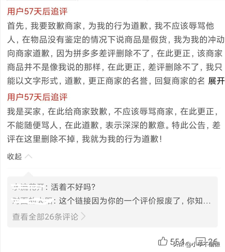 拼多多白嫖党仅退款话术 拼多多仅退款高级玩法