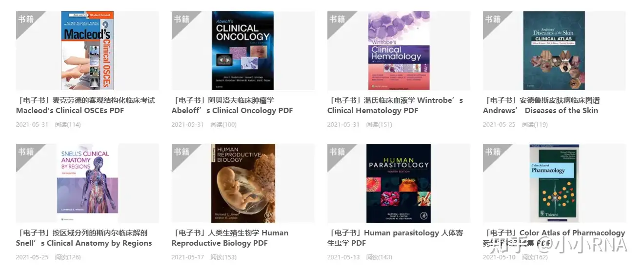 从基础到临床的国外经典医学教材有哪些？ - 小小RNA 的回答- 知乎