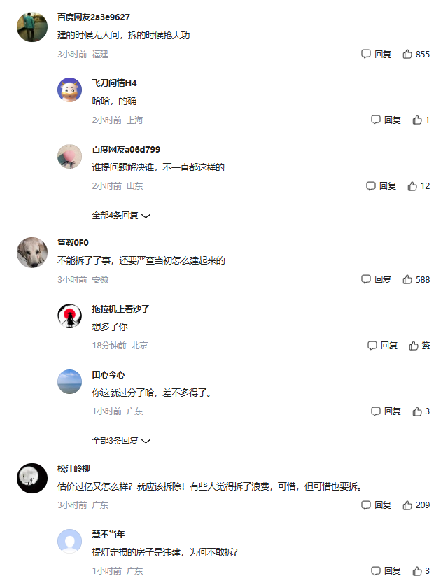 图片[4]-也谈“估值上亿的违建豪宅一夜被推平”，病重截肢非良医-墨铺
