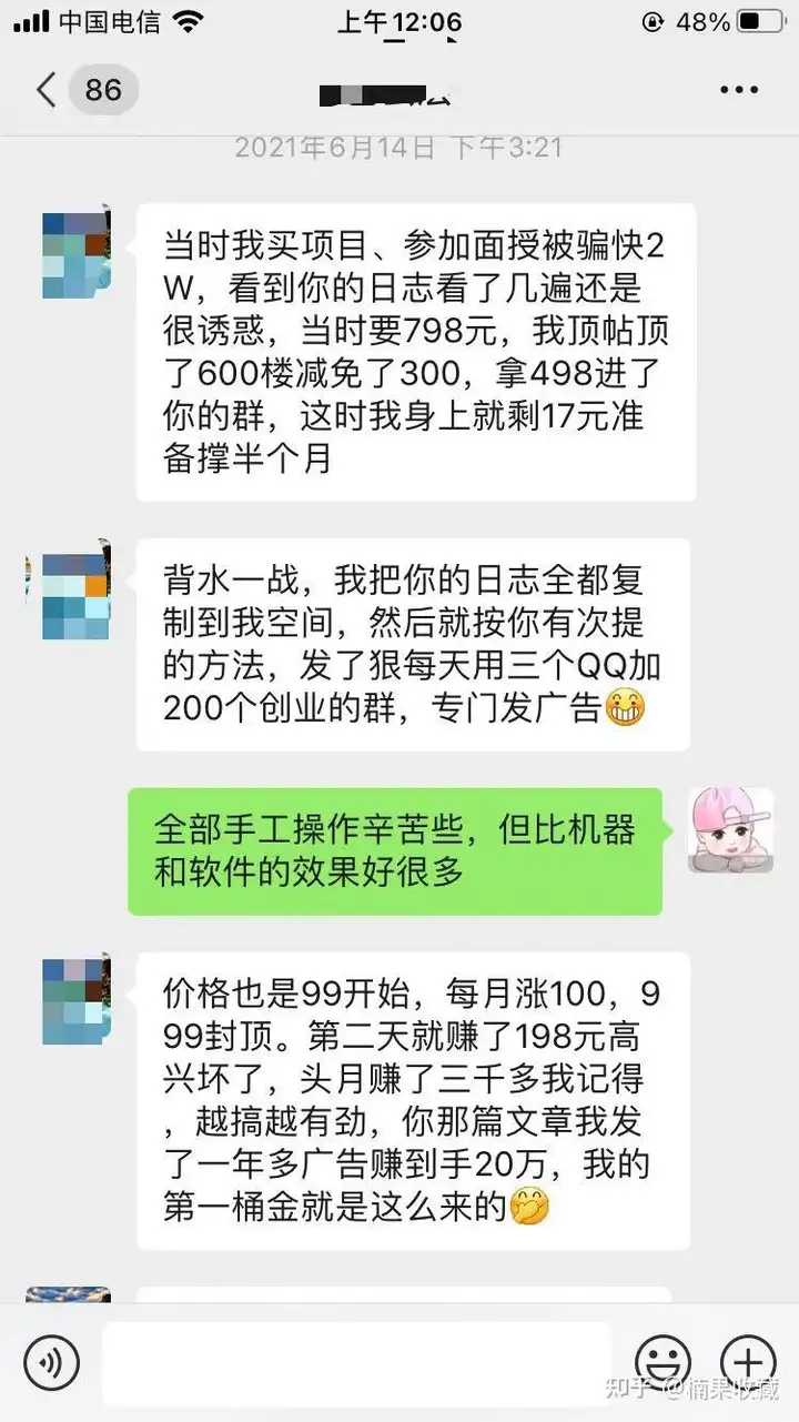 详细拆解我是如何一篇日记0投入净赚百万,小白们直接搬运后也都净赚10万