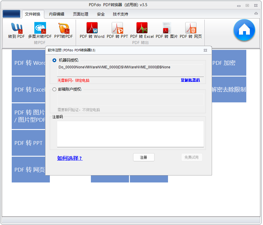 图片[3]-两款全能免费PDF转换软件：批量转换、页面处理、文字替换、压缩、合并、加密等功能 - 山海之花 - 宝藏星球屋-山海之花 - 宝藏星球屋