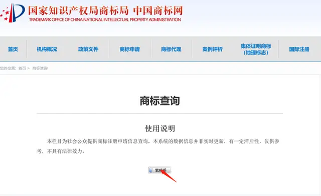 中国商标网综合查询（中国商标查询流程是什么）