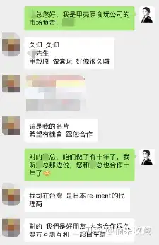 启动食玩项目3个月后,我是如何对接买家和渠道,从而带团队每月获利40万的