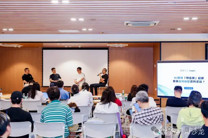 国产AI眼镜现状，这里有份沙龙实录｜量子位AI沙龙