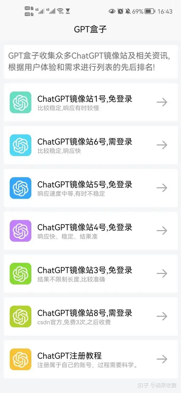 火爆全网的ChatGPT不花一分钱就能随意体验