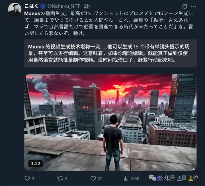 突破视频时长限制！Manus上架视频生成功能，网友：比Sora更好