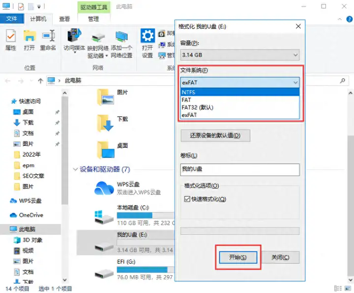 u盘怎么拷贝文件（大文件无法复制到U盘的解决办法）