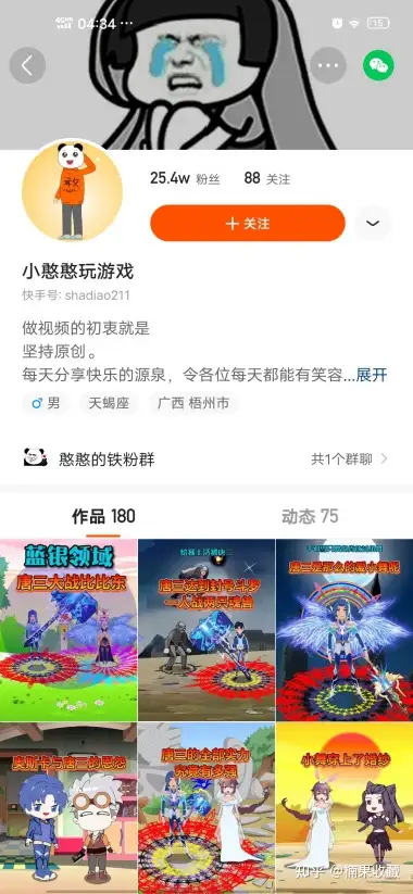 快手短视频变现|快手小游戏月入过万的实战分享