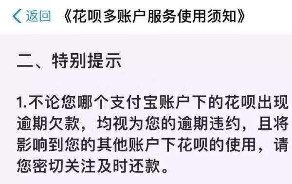 支付宝名下多个账号的利弊（支付宝账户多了好不好）