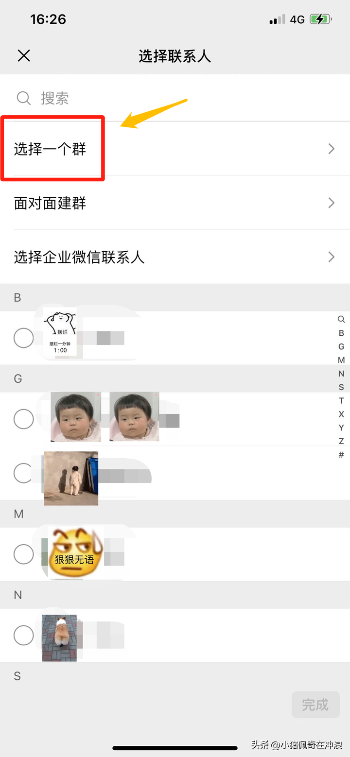 微信怎么找各种群？找不到已加入的微信群