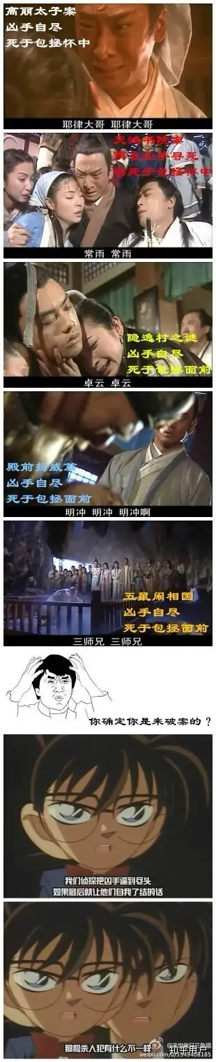 《少年包青天》里有什么细思极恐的情节? - 知乎