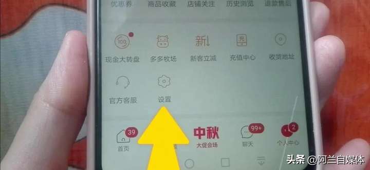 怎么关拼小圈不让别人看到？关闭拼小圈会暴露自己位置吗