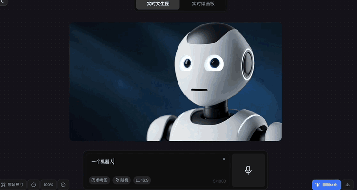 鹅厂放大招，混元图像2.0「边说边画」：描述完，图也生成好了