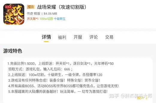 大荒传奇和斗战神哪个好,大荒传奇兵器图片 大荒传奇和斗战神哪个好,大荒传奇兵器图片