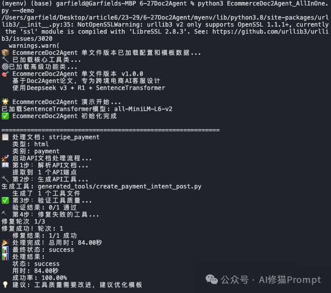Doc2Agent“爬”了所有API文档，一键API，MCP简单了