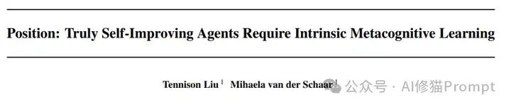 能自我提升的Agent需要内在的元认知学习能力。| 剑桥ICML最新