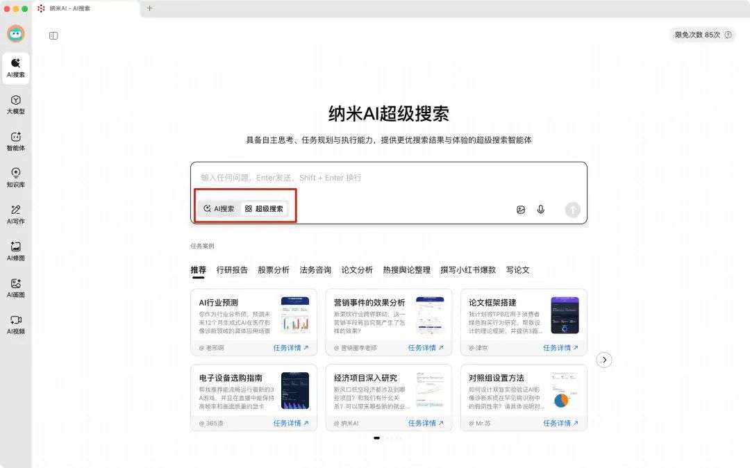 我用新版AI搜索再现了雪碧66年来的所有口味！