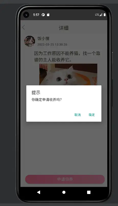 安卓源码和设计报告——宠物领养APP