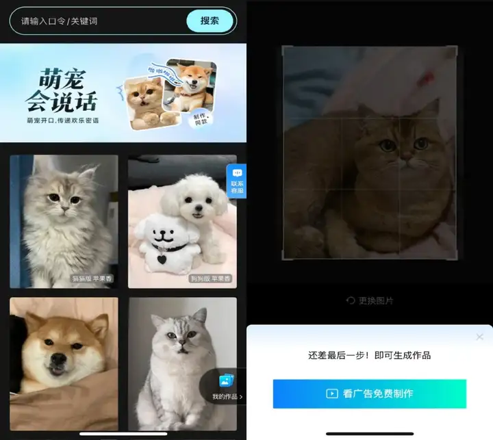 图片[13]-猫猫中文说唱火爆TikTok，神秘东方AI硬控老外-就爱副业网