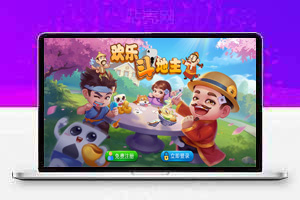 斗地主游戏源码，自适应手机版，带有管理后端