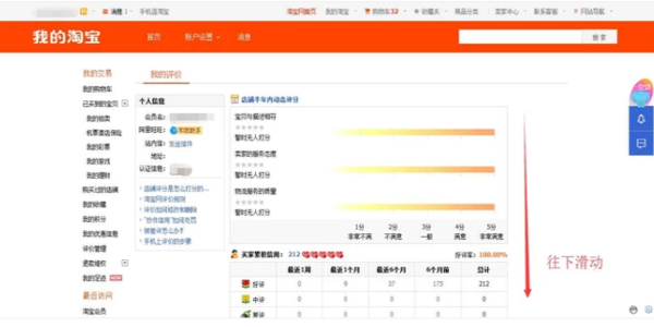 淘宝查看我的评价 淘宝评价完怎么找不到了？