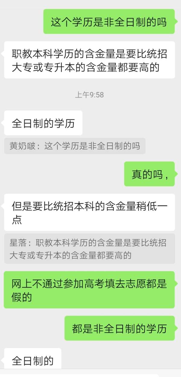 肉肉在干嘛 的想法: 长沙理工大学职教本科避雷‼️‼️‼️ |… - 知乎