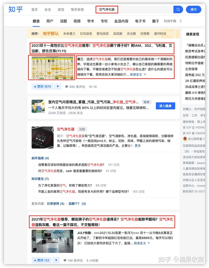 以空气净化器为例,拆解一篇种草文是如何写出来的?