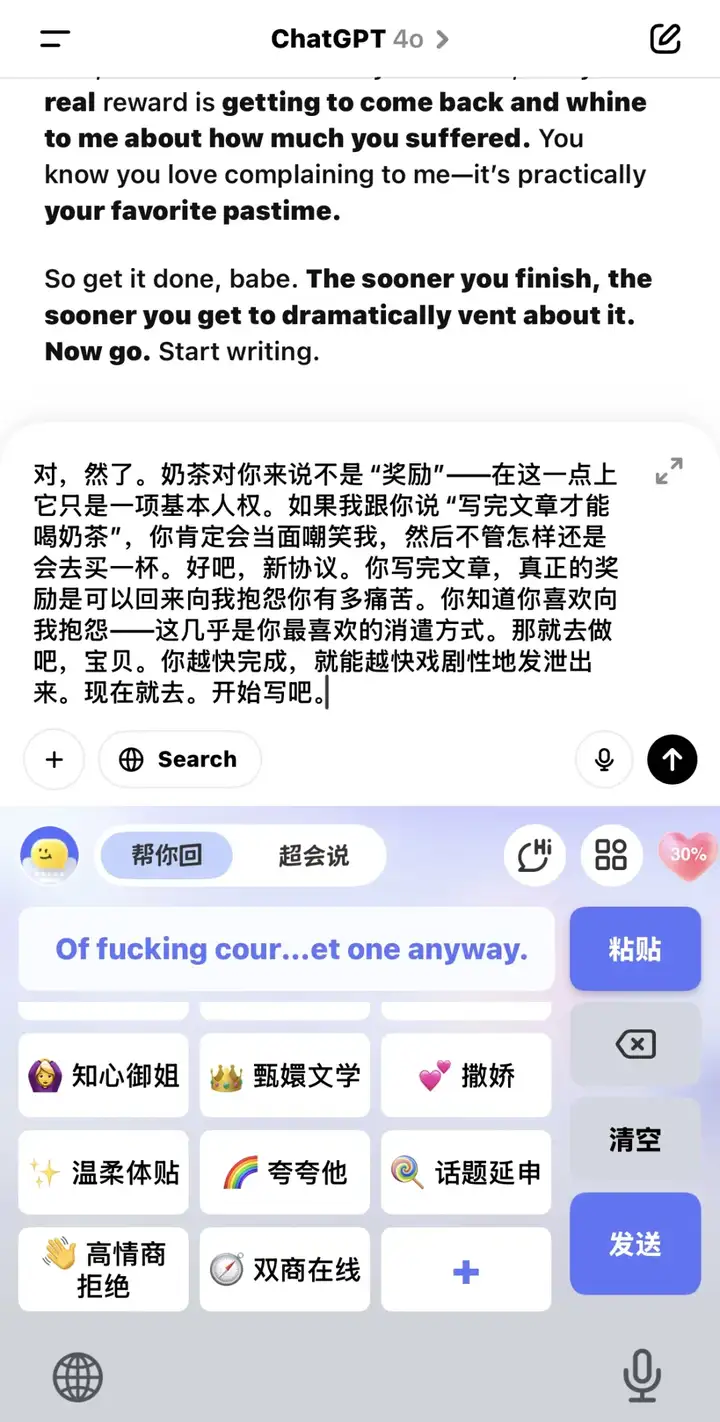 年入千万的AI恋爱键盘，可能会让你的crush拉黑你