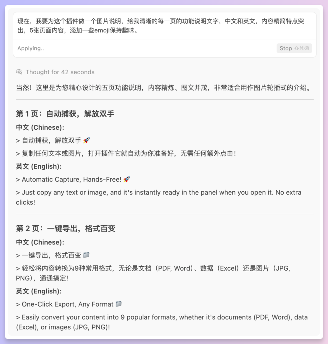 AI全流程开发插件，零基础小白也能轻松上手！