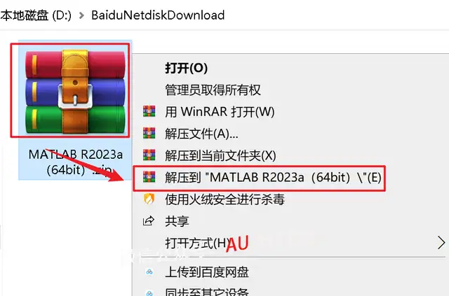 matlab安装教程（matlab2023a安装包下载）