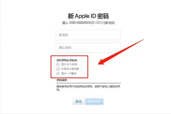 苹果手机id密码忘记了怎么重置（Apple ID密码找回教程）