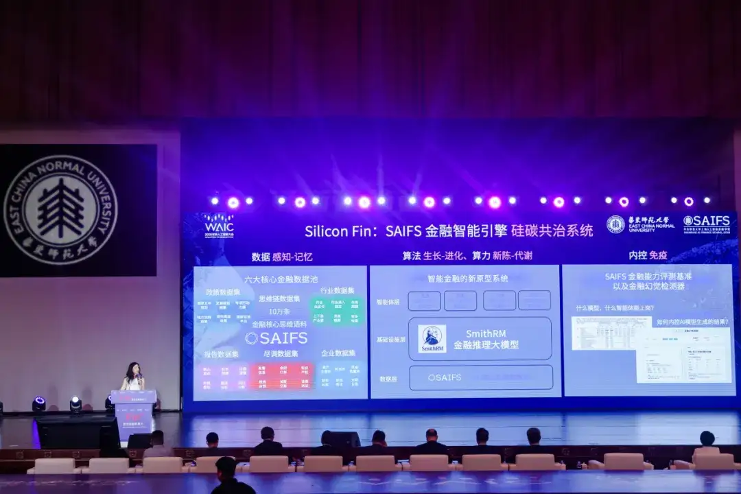 当智能成为主要生产资料，硅基经济学引爆「AI+金融」