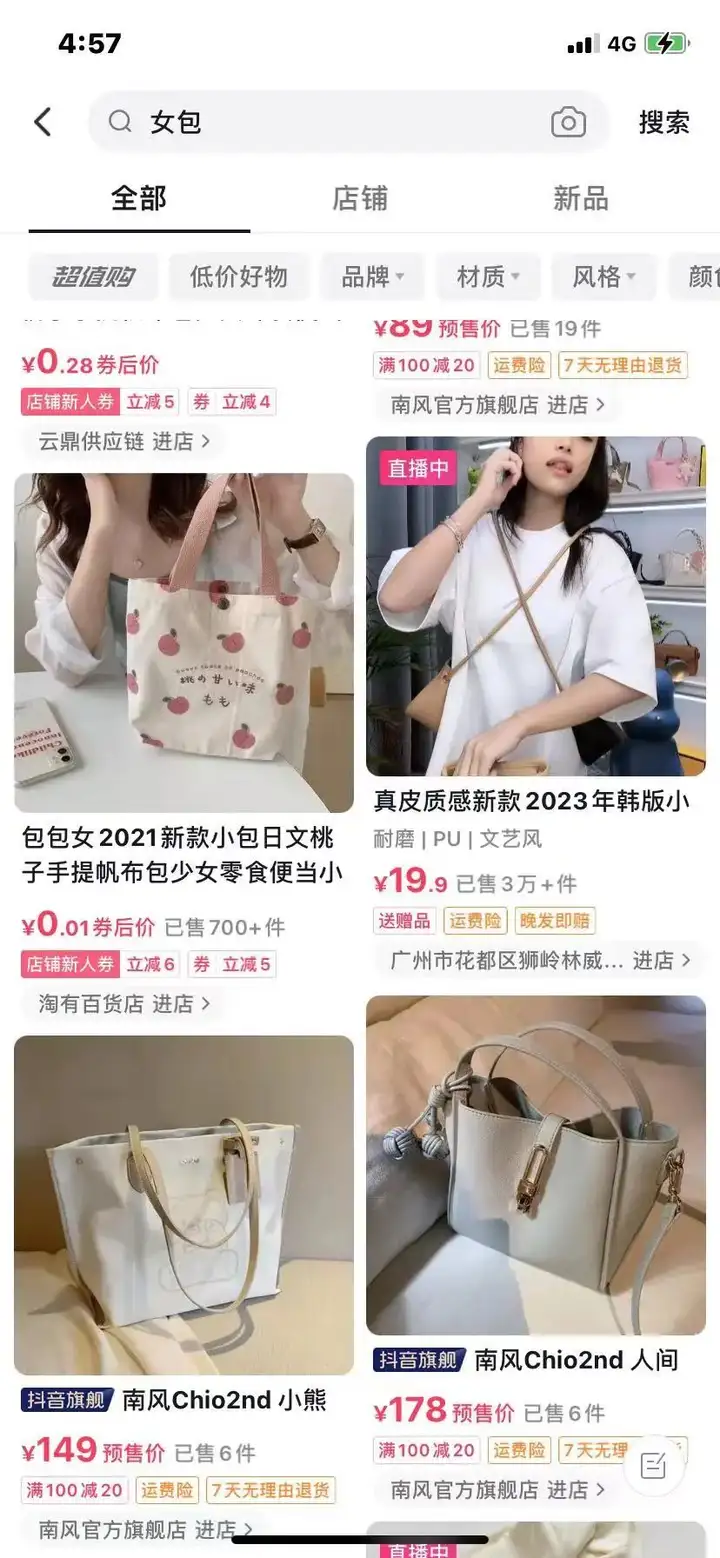 抖音小店没有流量怎么办?