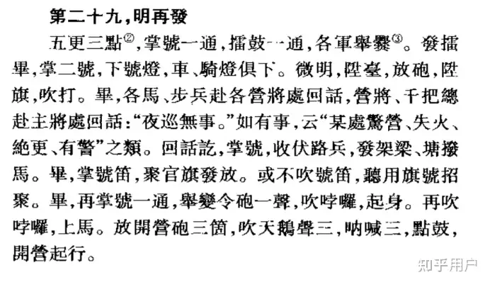 古代行军的正常速度是多少? - 知乎