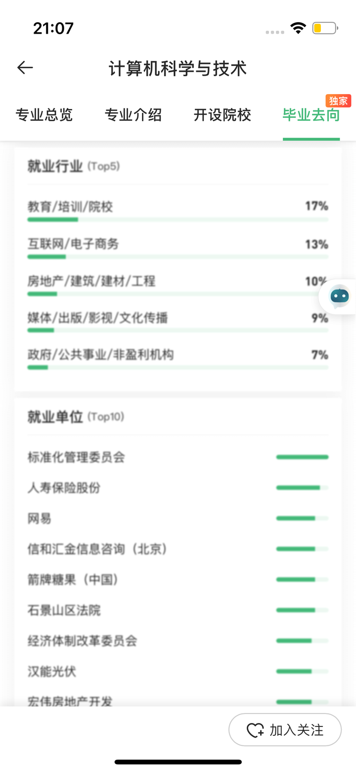 高考志愿填报,AI工具选择指南!(附985,211大学各省份分布地图)