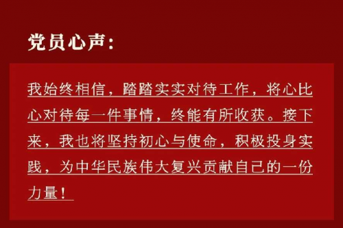 一起走进侨银股份党员，感受接续奋进的风采