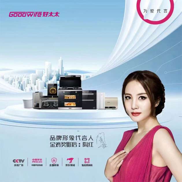 勠力同心，奋楫笃行——Goodwife好太太2023年终总结