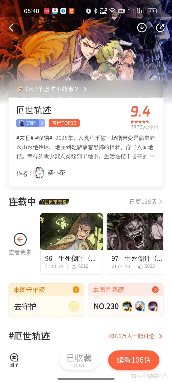求有没有推荐的好看韩漫?-第5张图片 求有没有推荐的好看韩漫?-第5张图片
