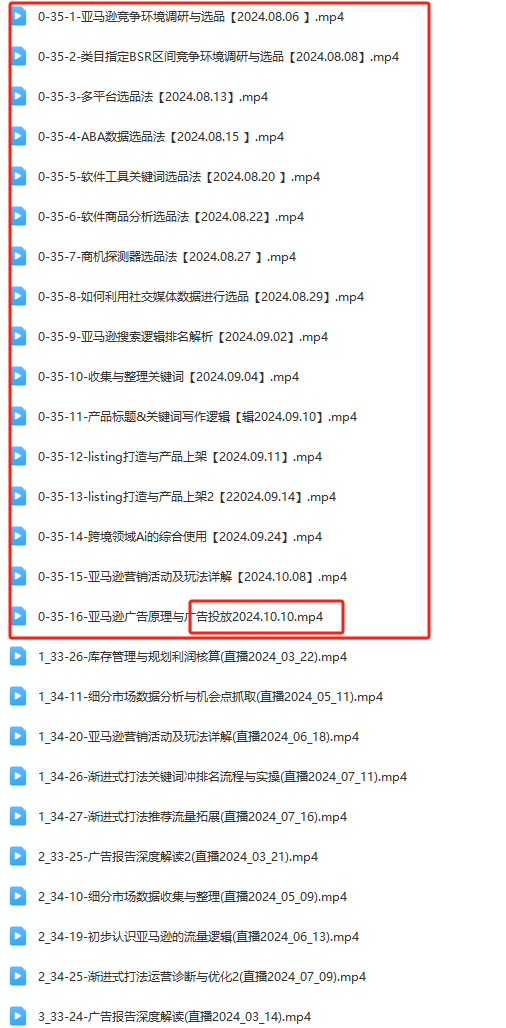 图片[3]-老陈聊跨境-亚马逊FBA运营进阶班【10月更新】（价值4999元）_-就爱副业网