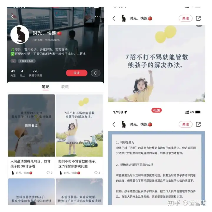 小红书涨粉为什么那么难?