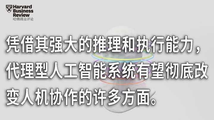 异军突起的AI代理，会把人类带入一个怎样的新世界？