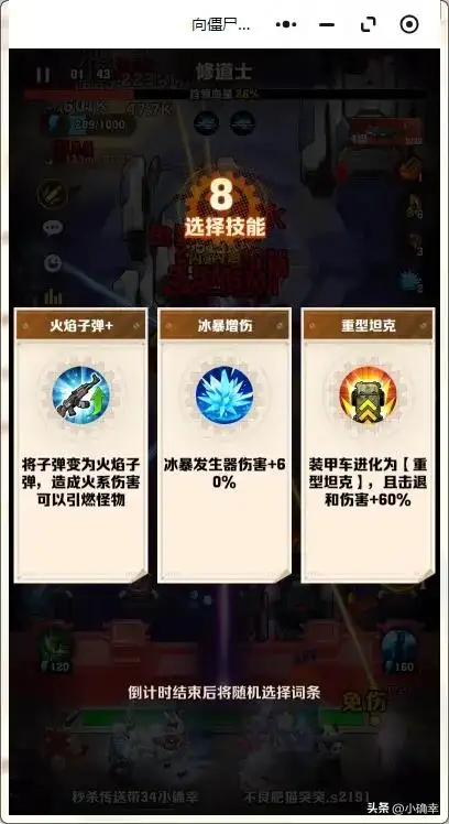 向僵尸开炮,装甲车的终极词条,钢铁洪流解锁指南插图4 向僵尸开炮,装甲车的终极词条,钢铁洪流解锁指南插图4
