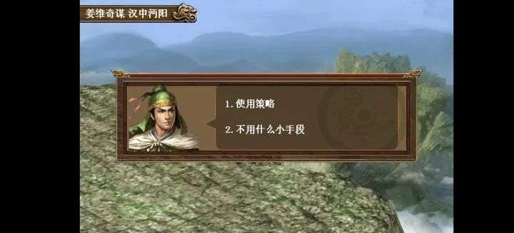 图片[3]-《三国志姜维传》历史策略战棋游戏，同人制作的单机安卓手机游戏 - 山海之花 - 宝藏星球屋-山海之花 - 宝藏星球屋