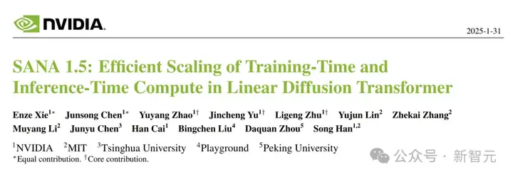 英伟达联手MIT清北发布SANA 1.5！线性扩散Transformer再刷文生图新SOTA
