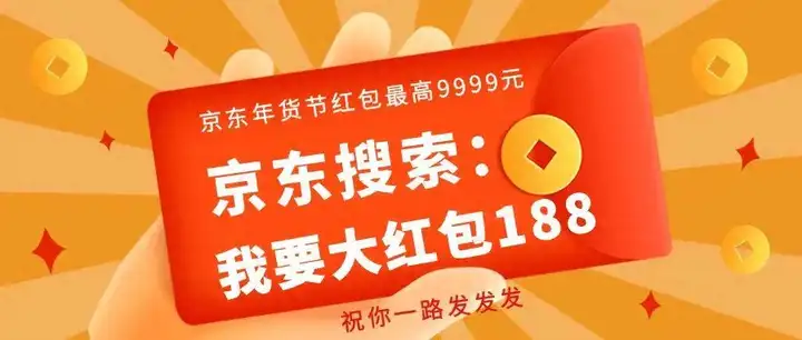 京东历史价格怎么看？京东从哪看价格曲线表