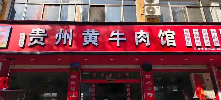 牛肉店、牛肉火锅、牛肉烧烤的LOGO该怎么设计？10个原创牛肉餐饮品牌LOGO设计分享！插图