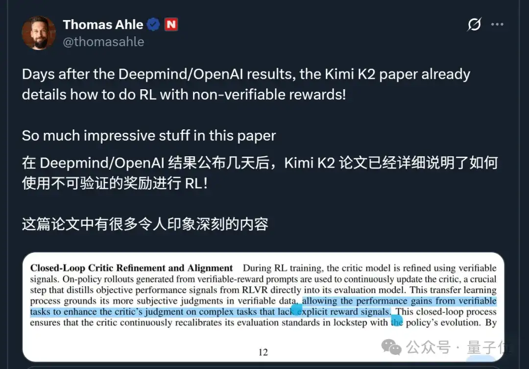 Kimi K2官方技术报告出炉：采用384个专家，训练不靠刷题靠“用自己的话再讲一遍”